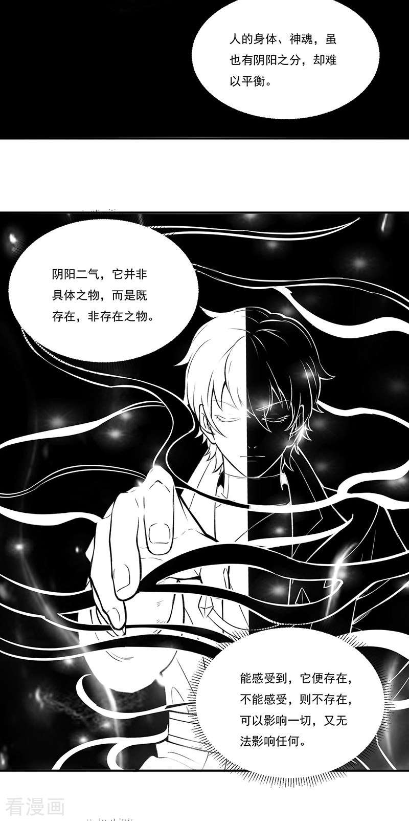 武道独尊341话