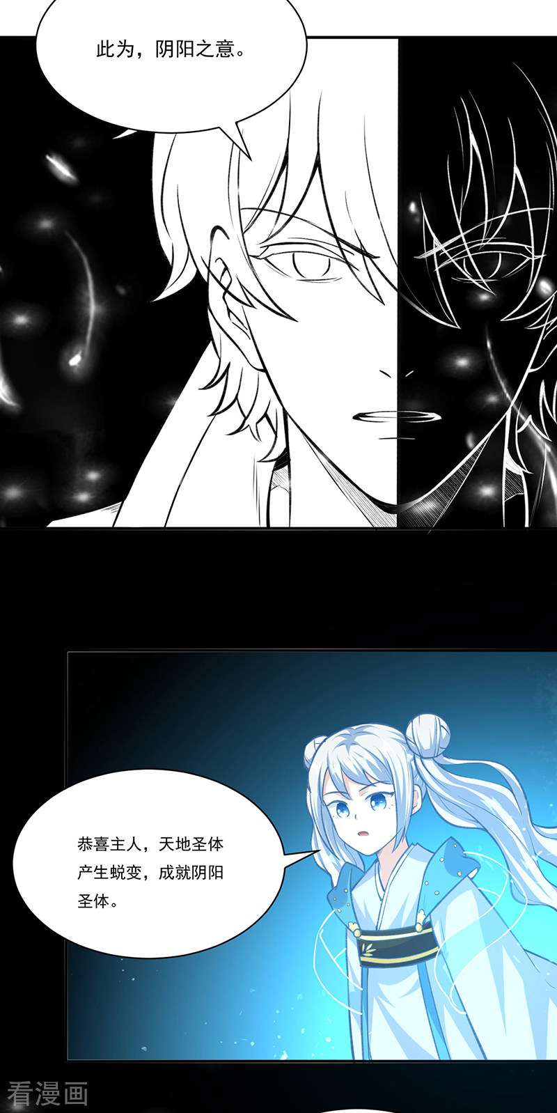 武道独尊341话