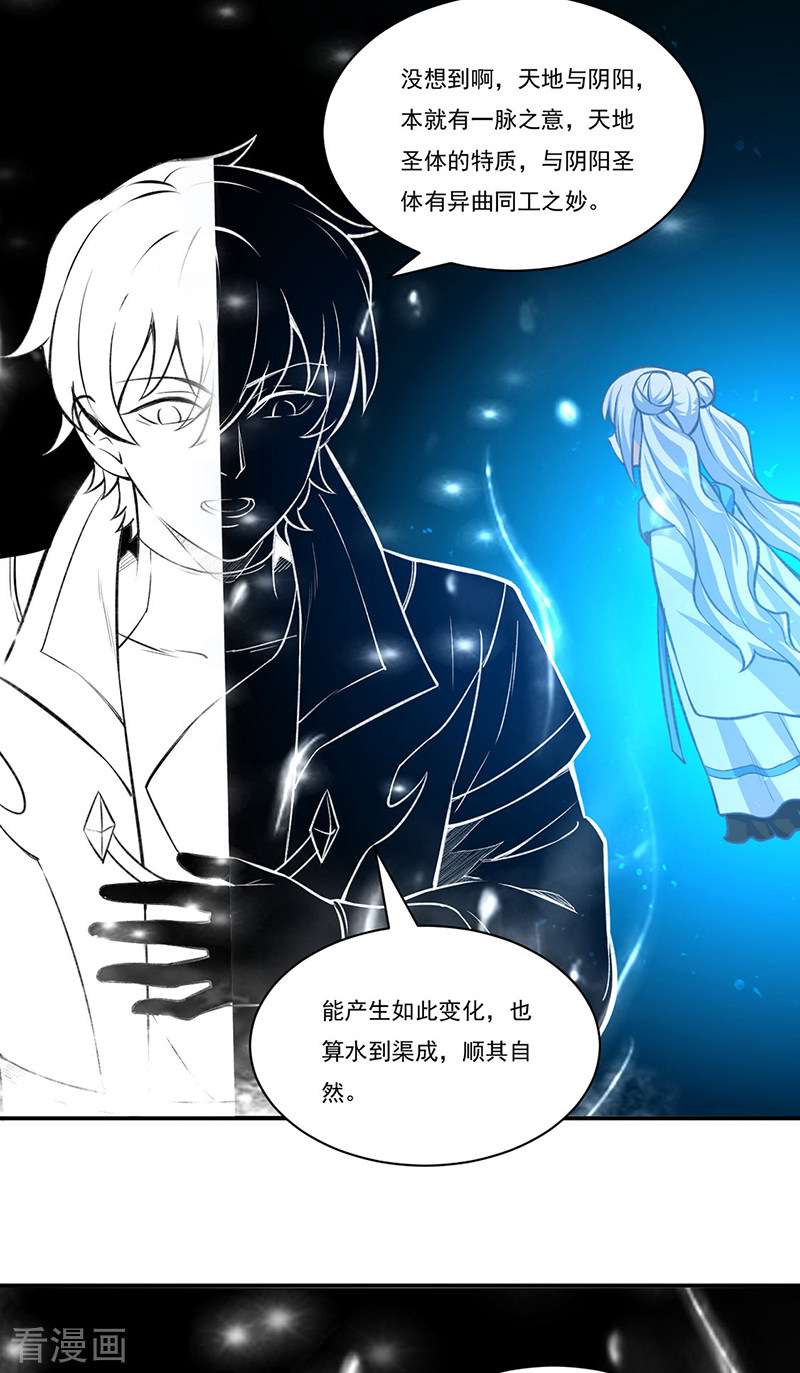 武道独尊341话