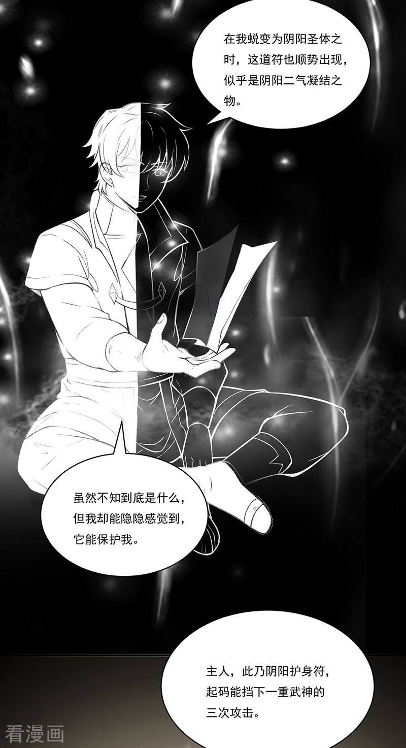 武道独尊341话