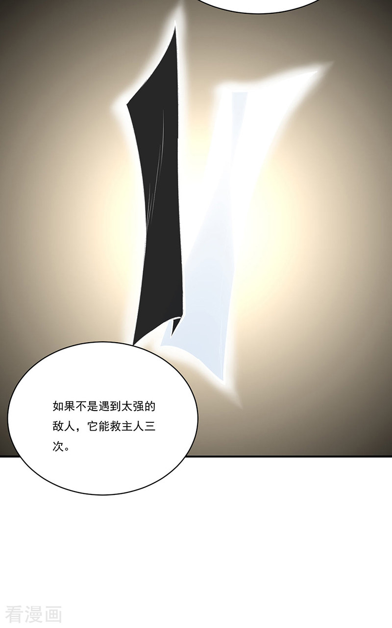 武道独尊341话