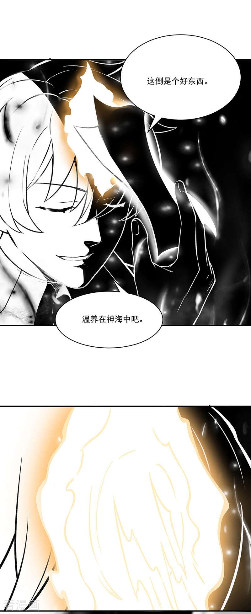 武道独尊341话