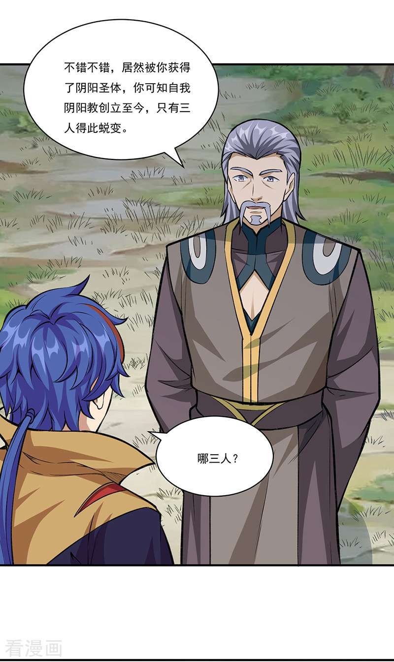 武道独尊341话