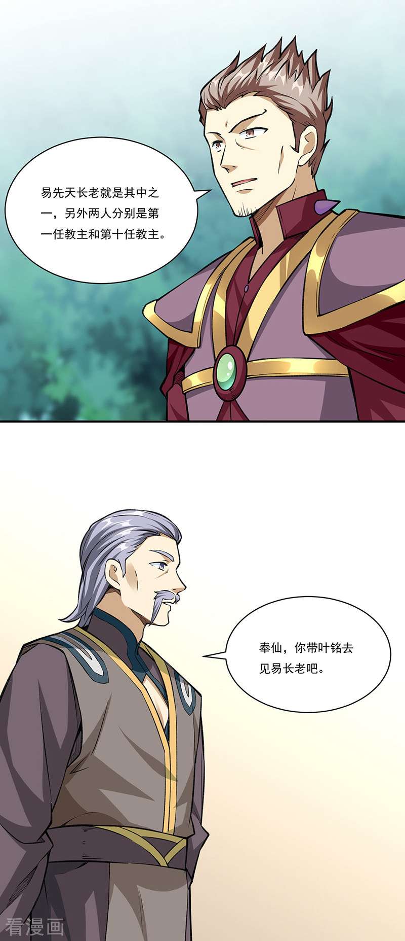 武道独尊341话