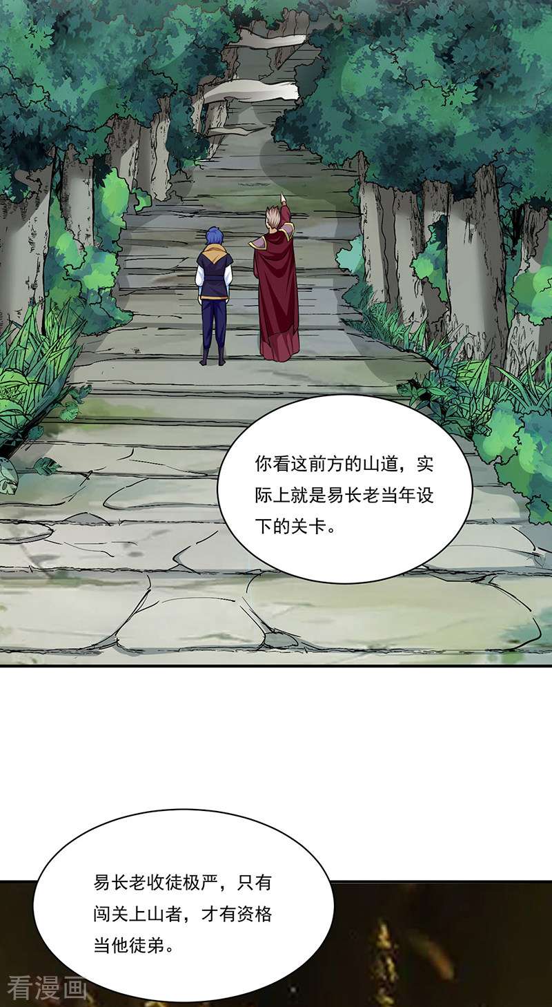 武道独尊341话
