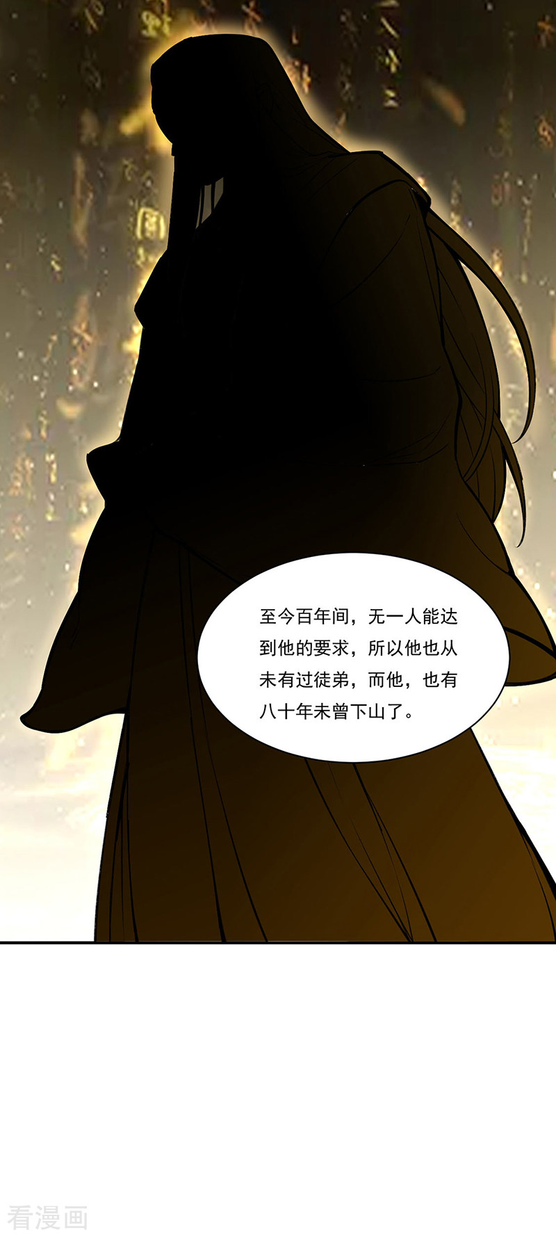 武道独尊341话