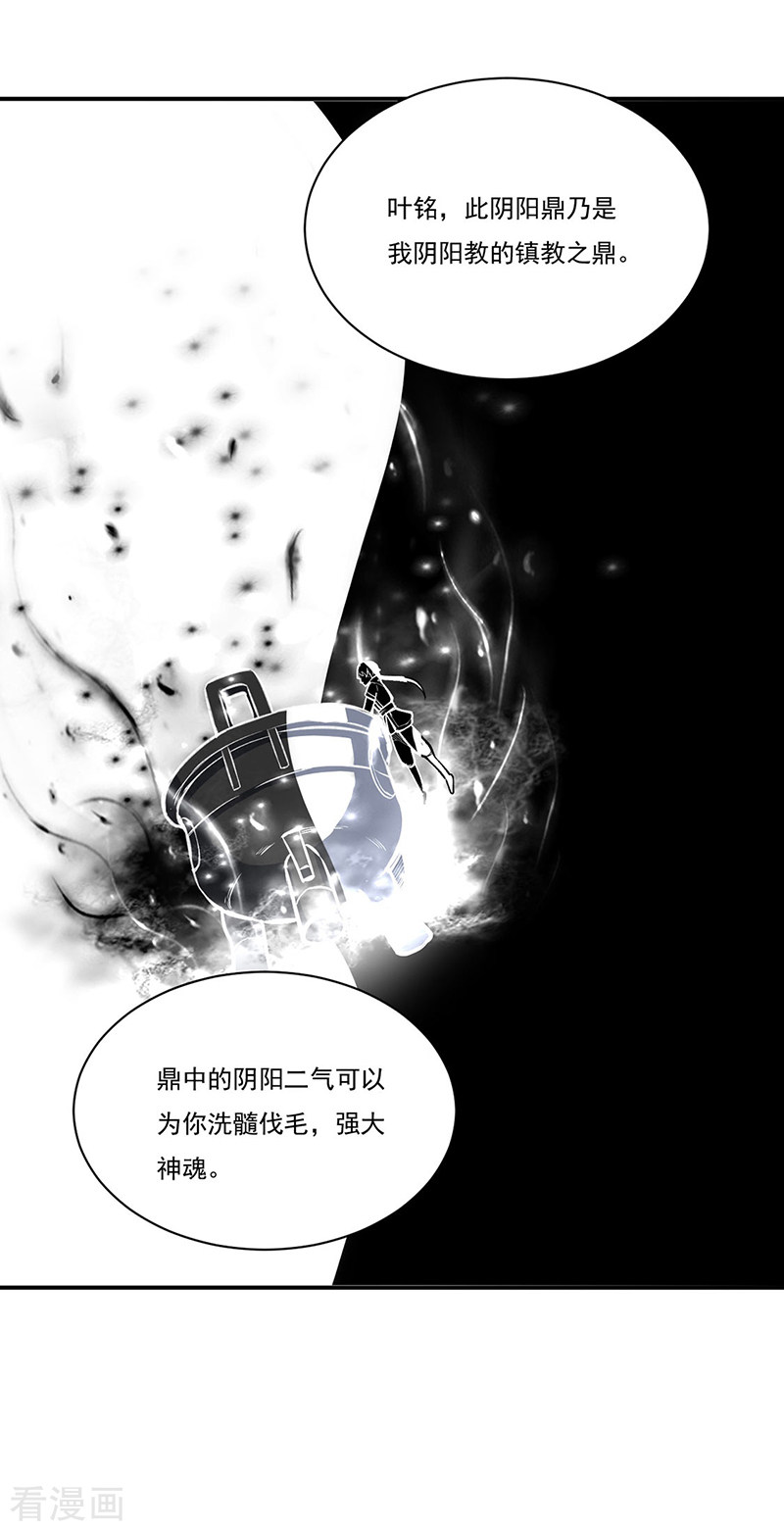 武道独尊341话