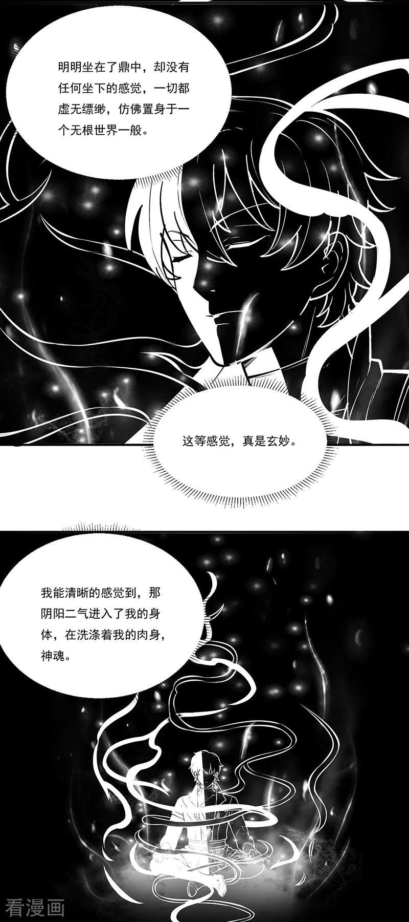 武道独尊341话