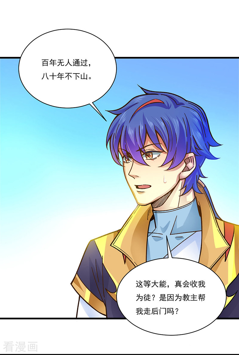 武道独尊342话