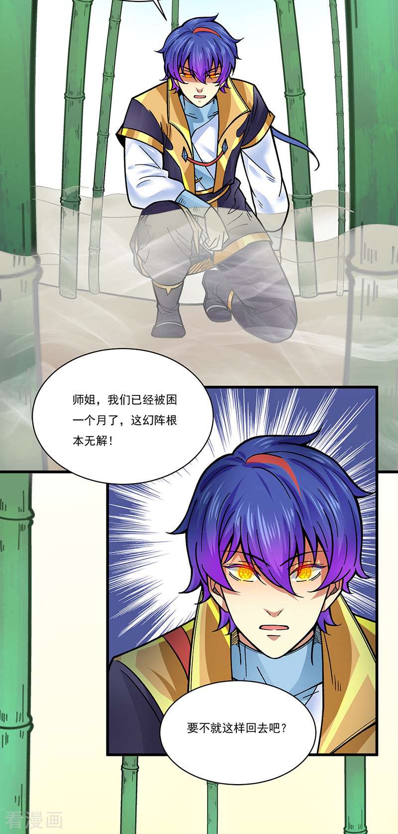武道独尊342话