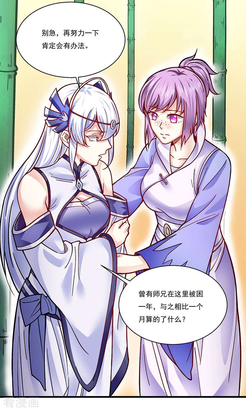 武道独尊342话