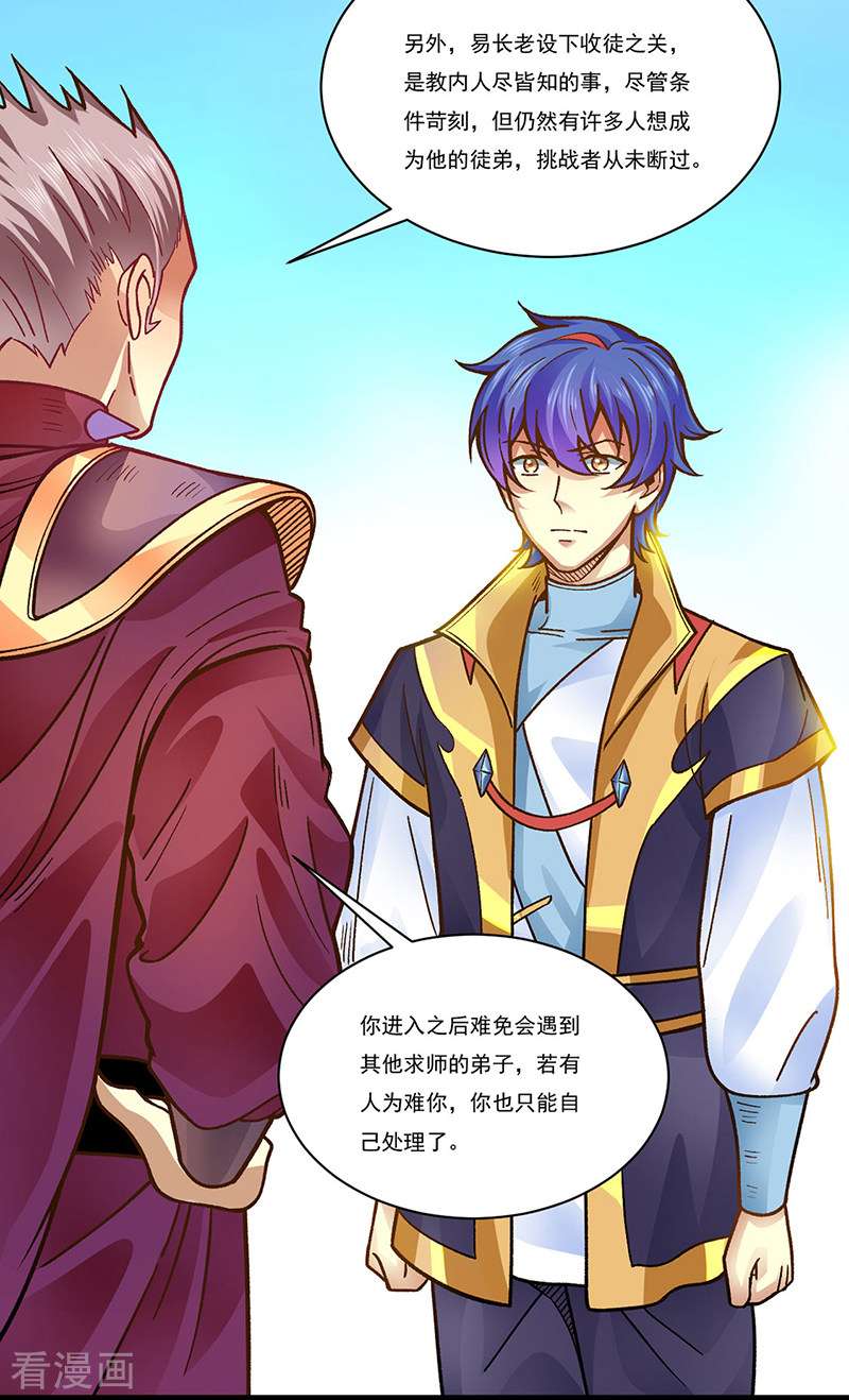 武道独尊342话