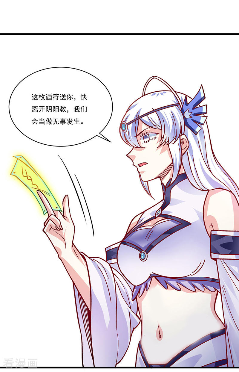 武道独尊342话