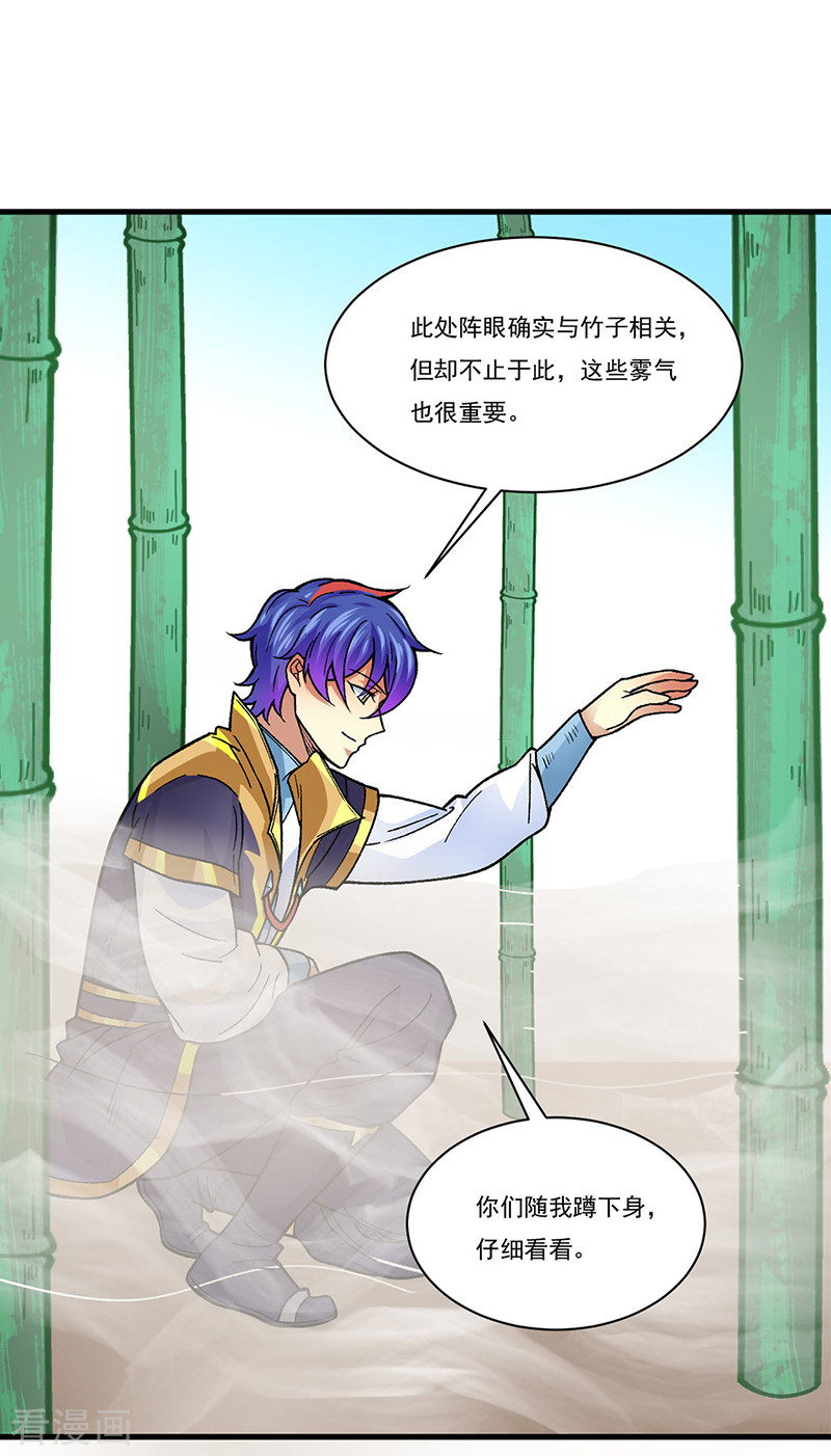 武道独尊342话