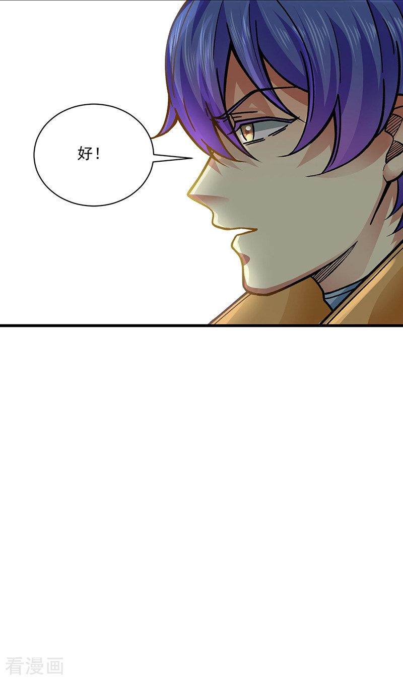 武道独尊342话