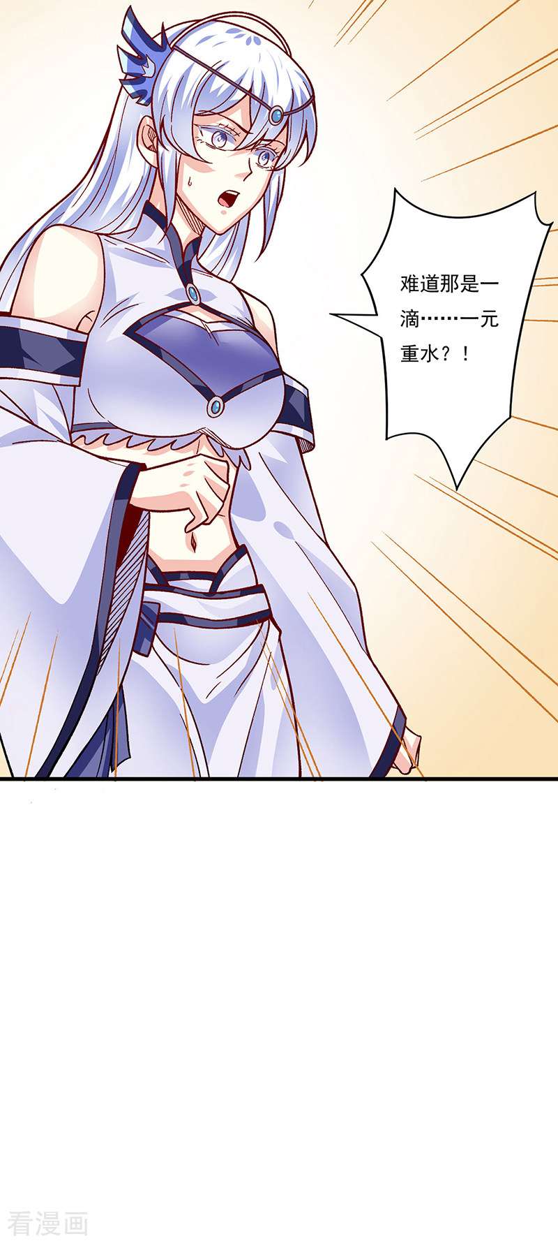武道独尊342话