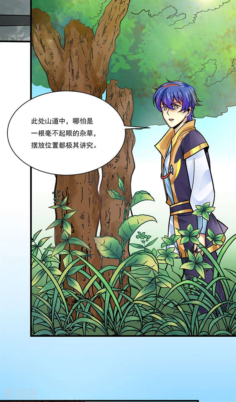 武道独尊342话