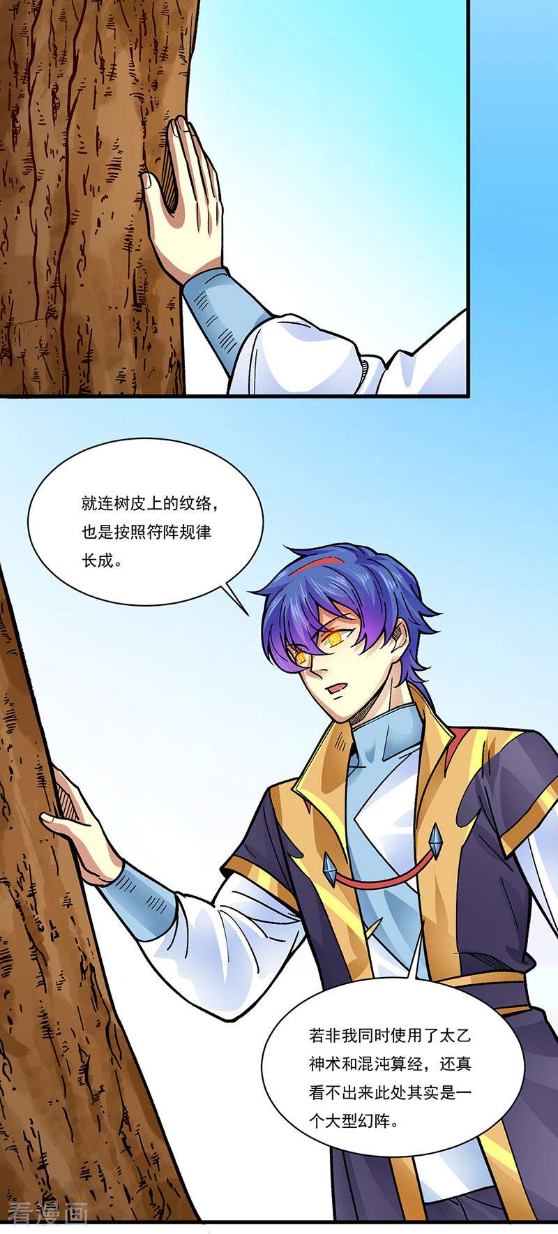 武道独尊342话