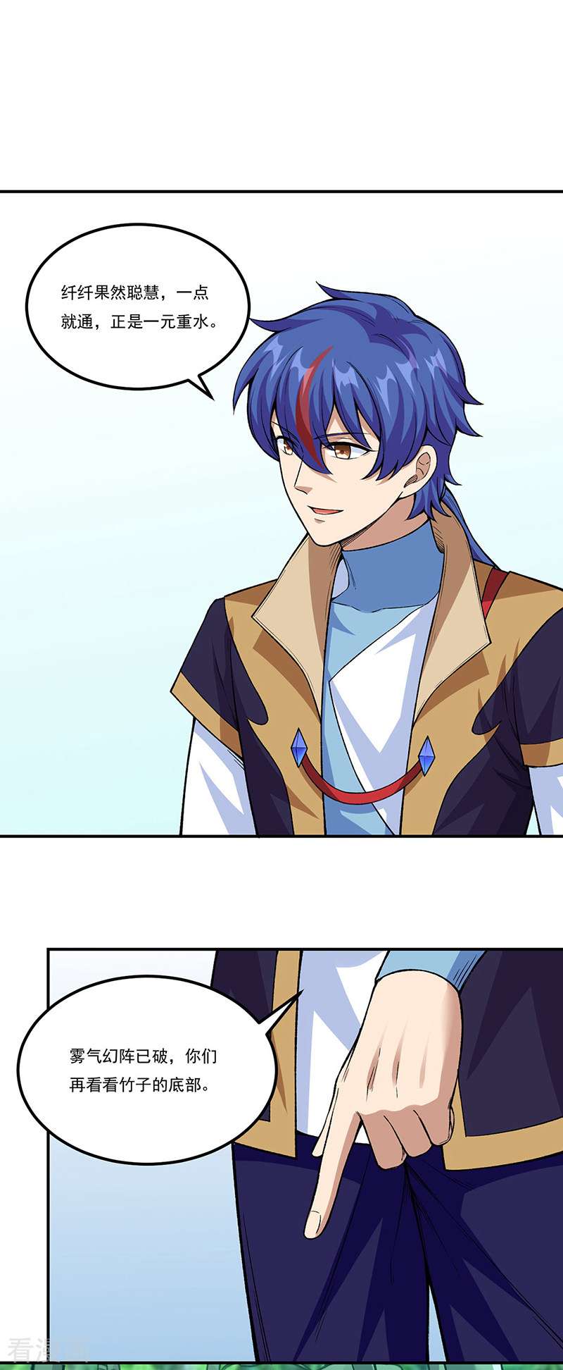 武道独尊343话