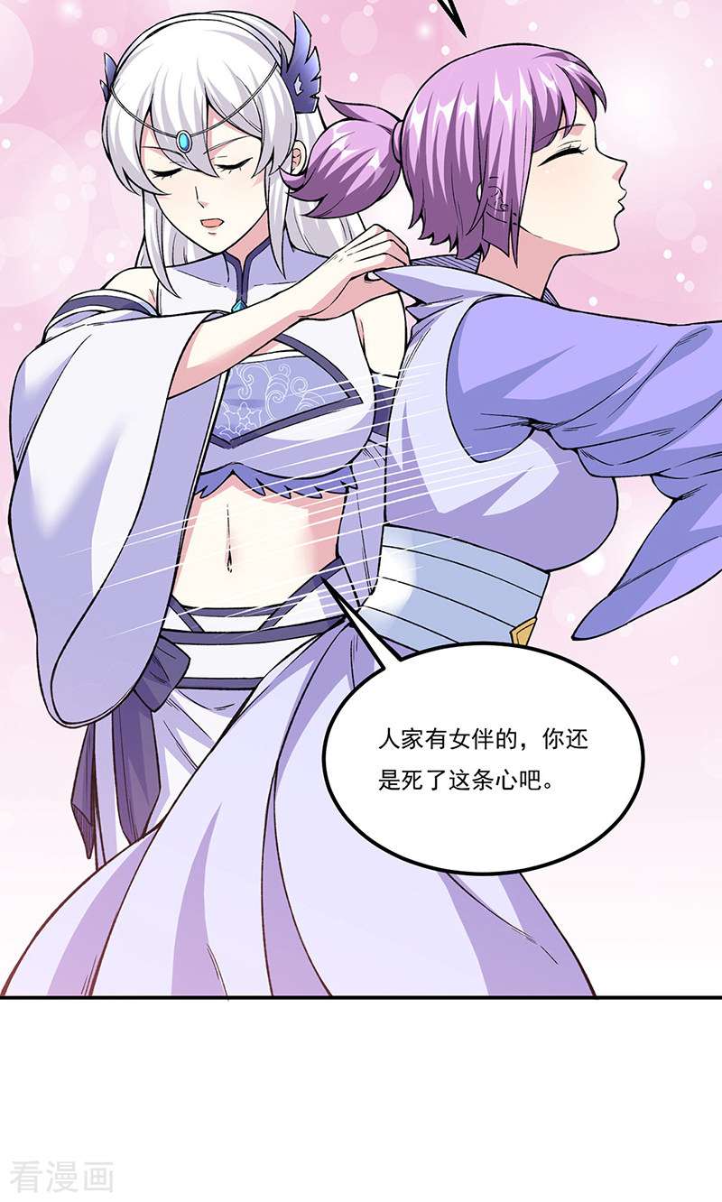 武道独尊343话