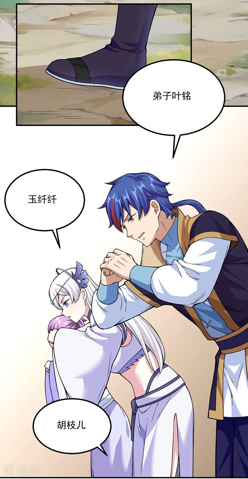 武道独尊343话