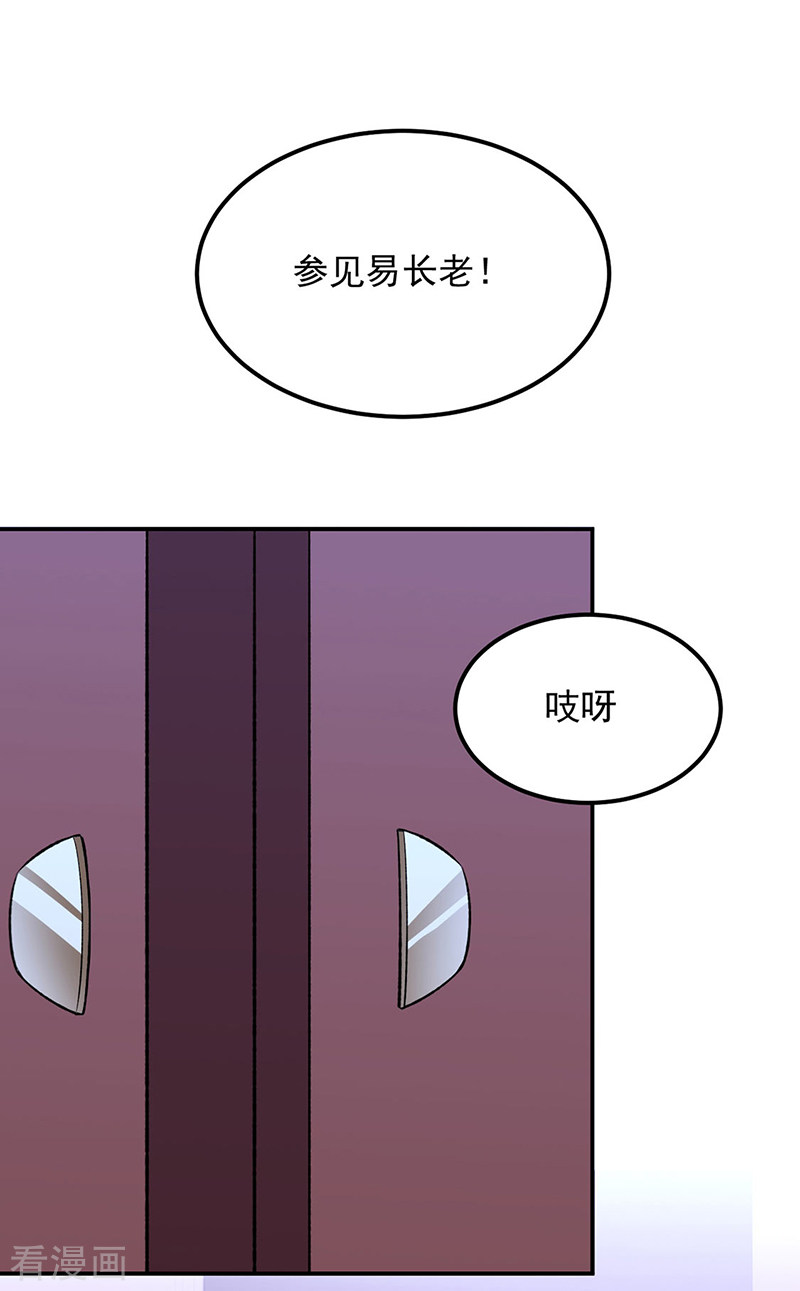 武道独尊343话