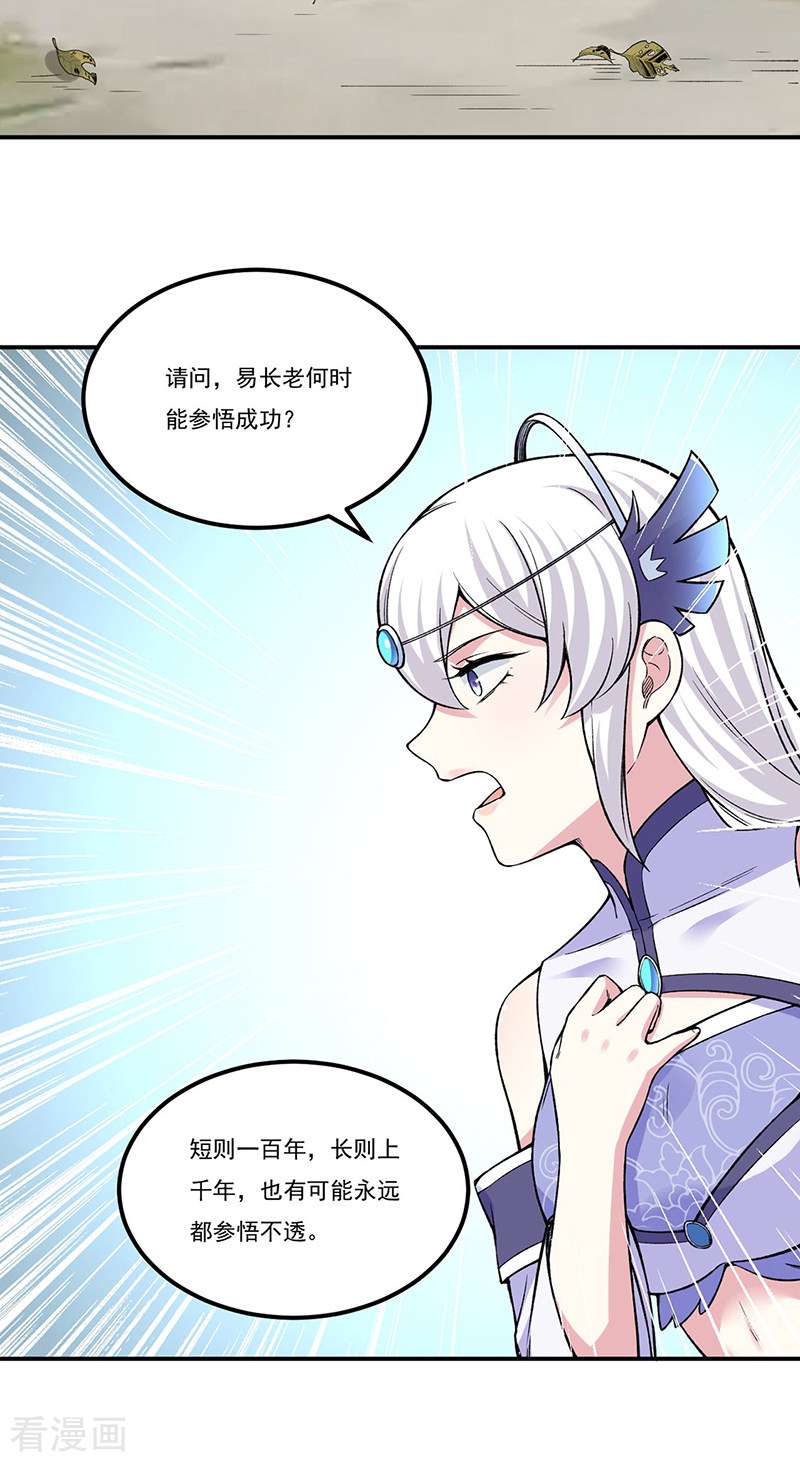 武道独尊343话