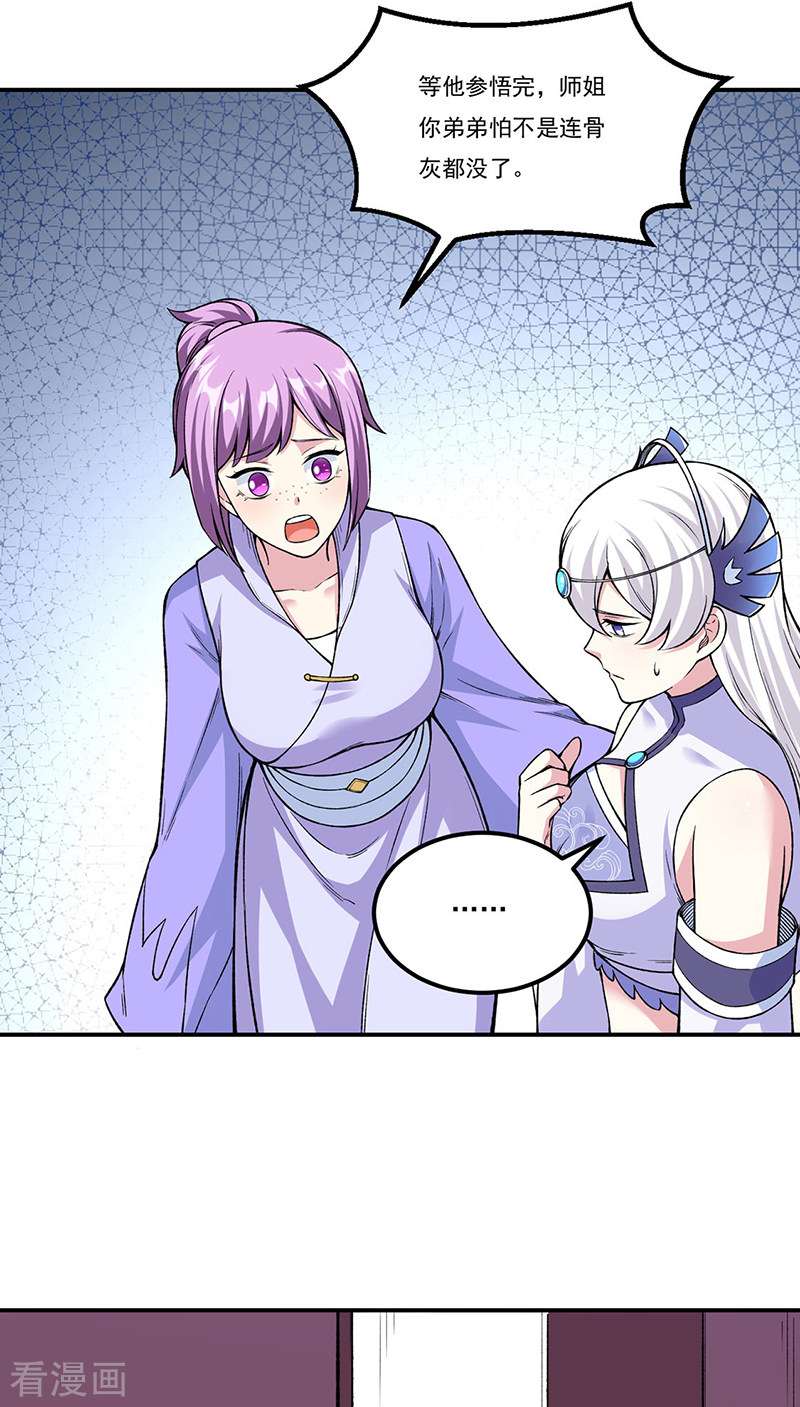 武道独尊343话