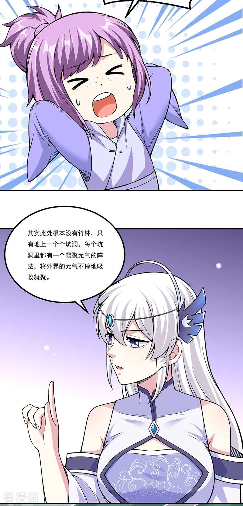 武道独尊343话