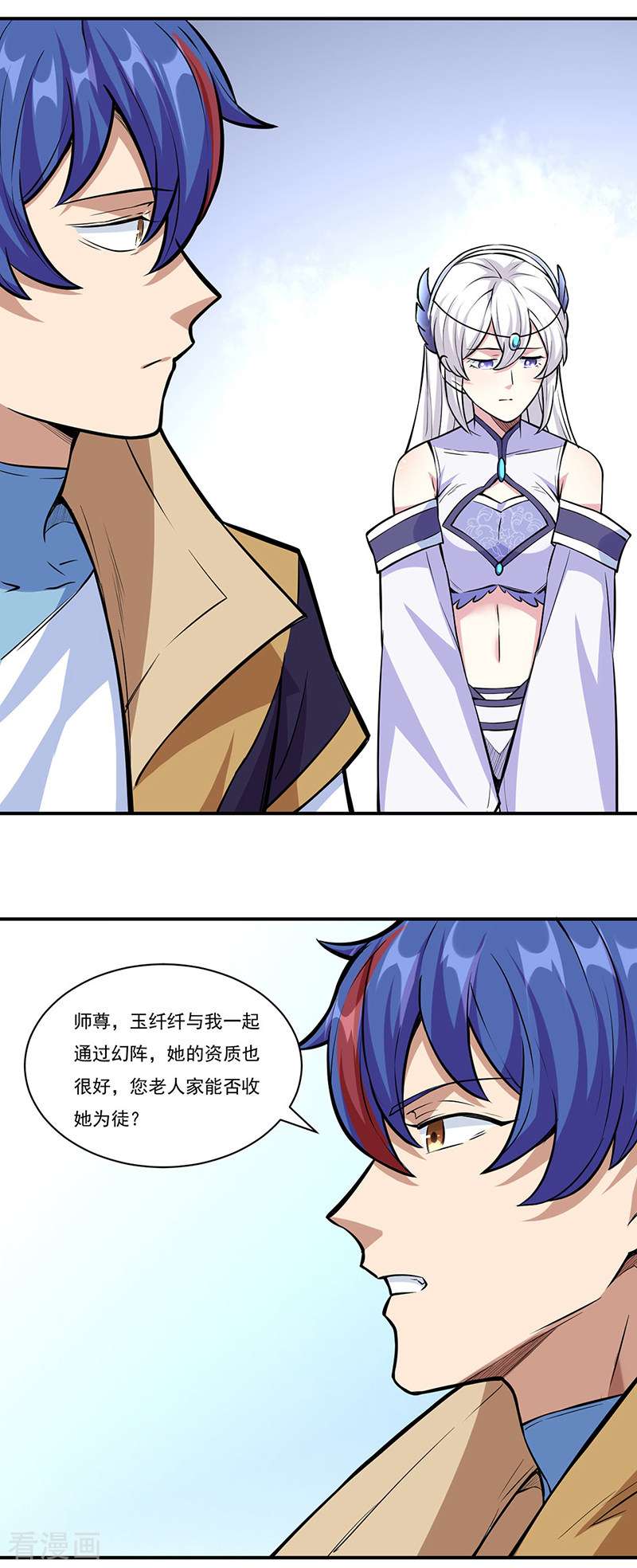 武道独尊344话