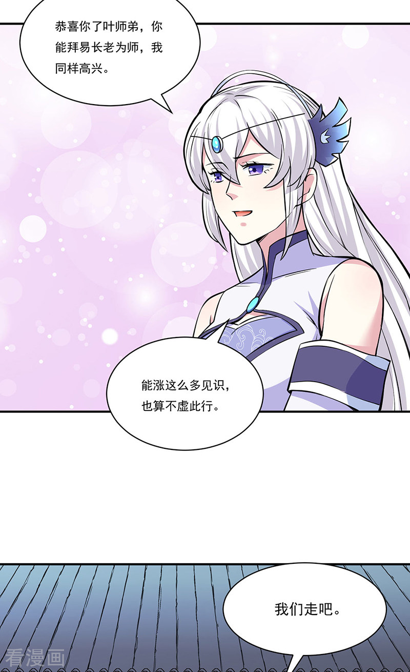 武道独尊344话