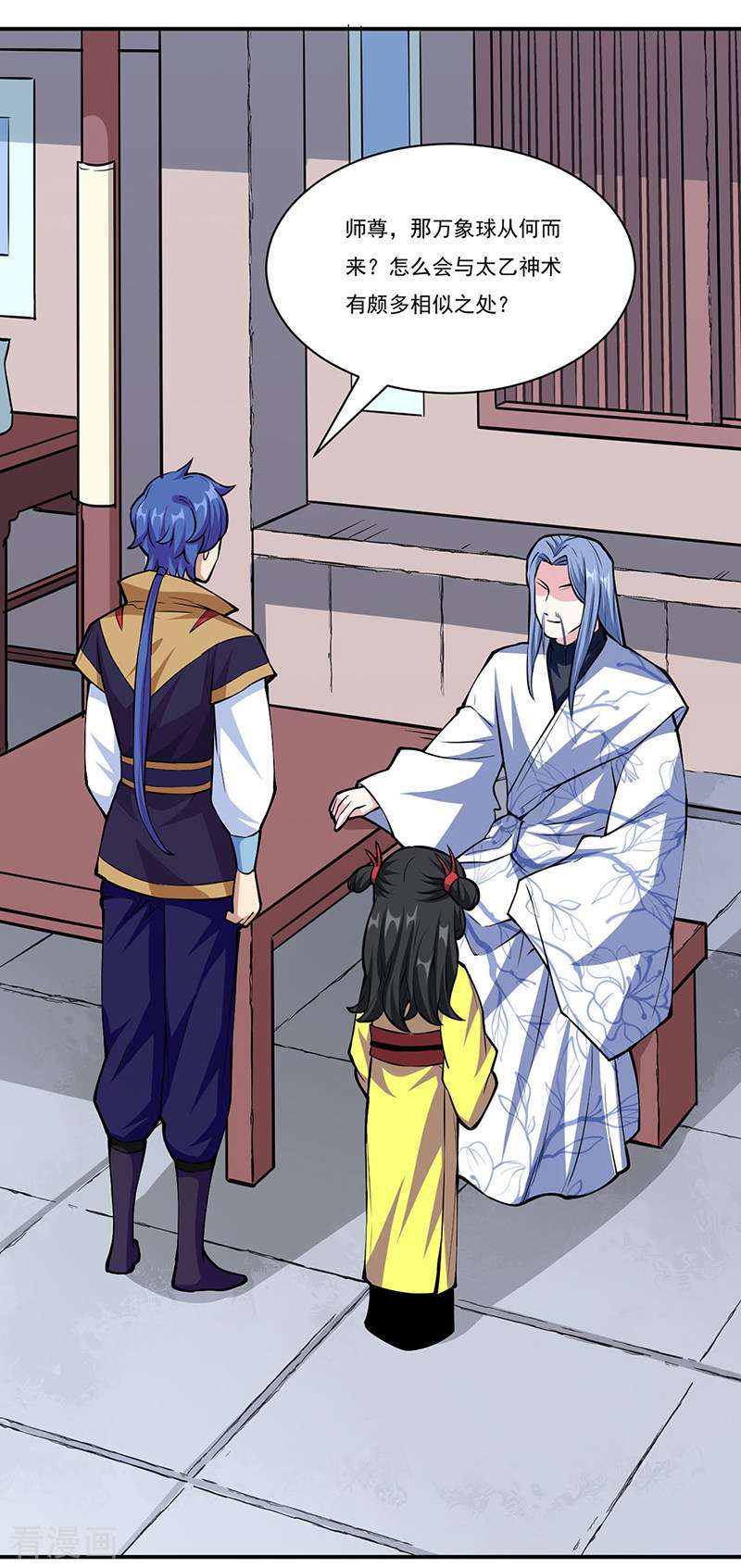 武道独尊344话