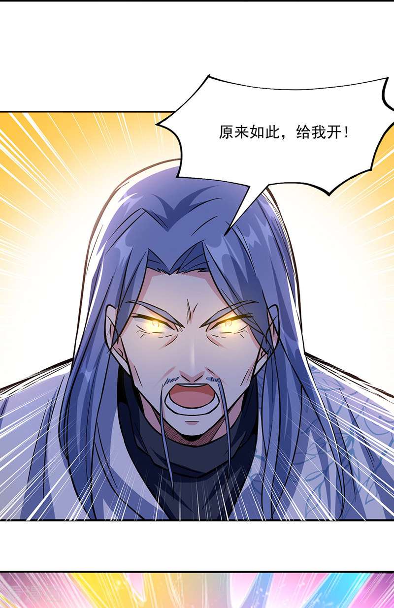 武道独尊344话