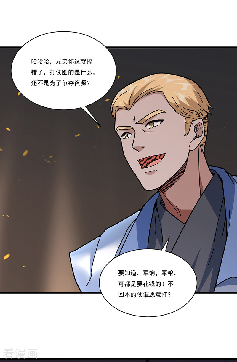 武道独尊346话