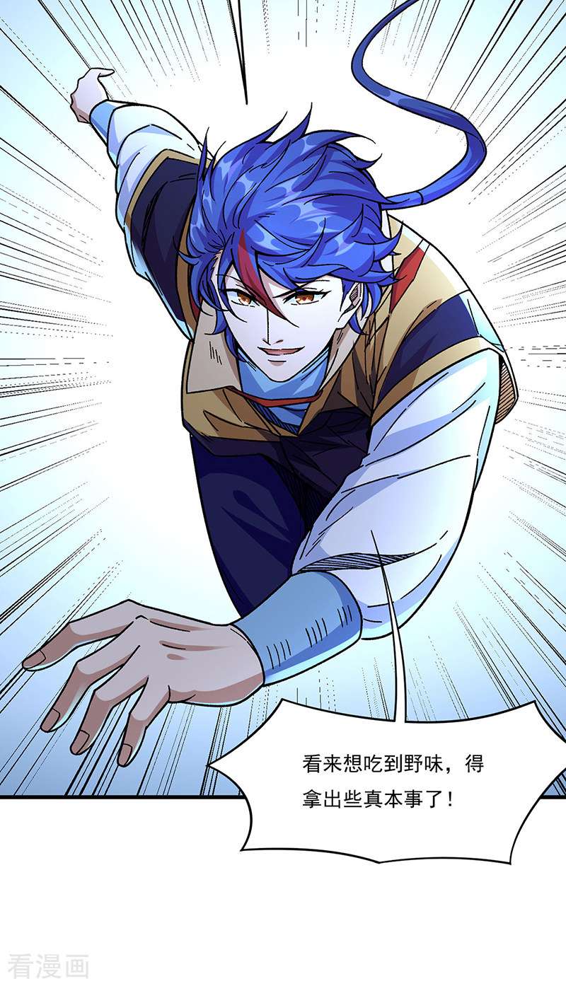 武道独尊346话