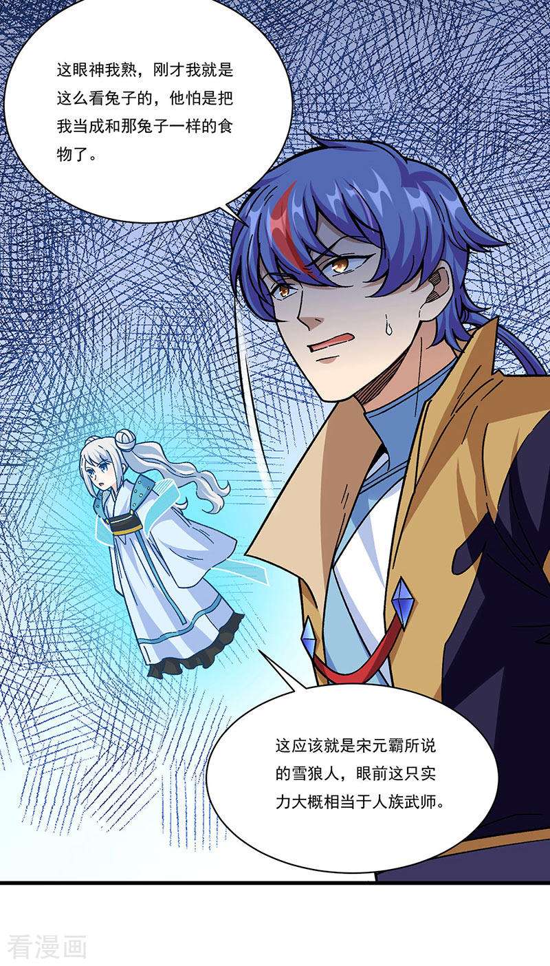 武道独尊346话