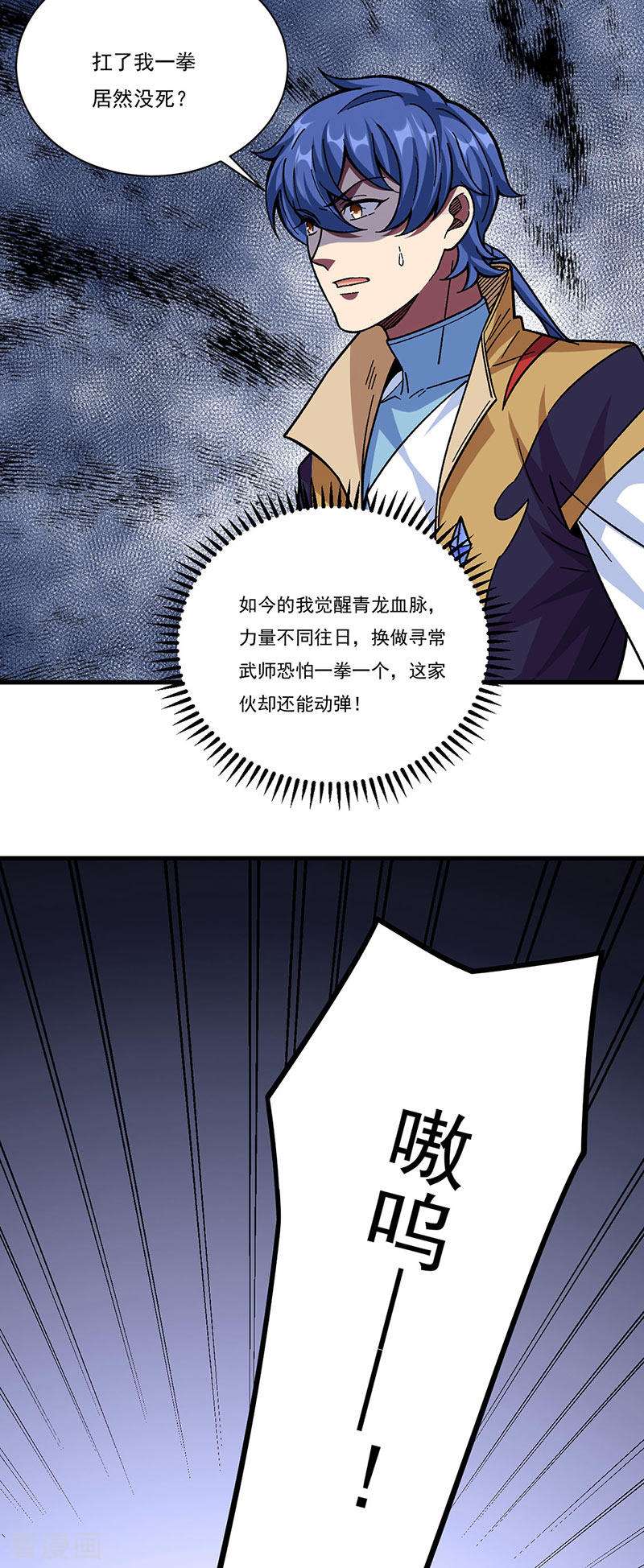 武道独尊346话
