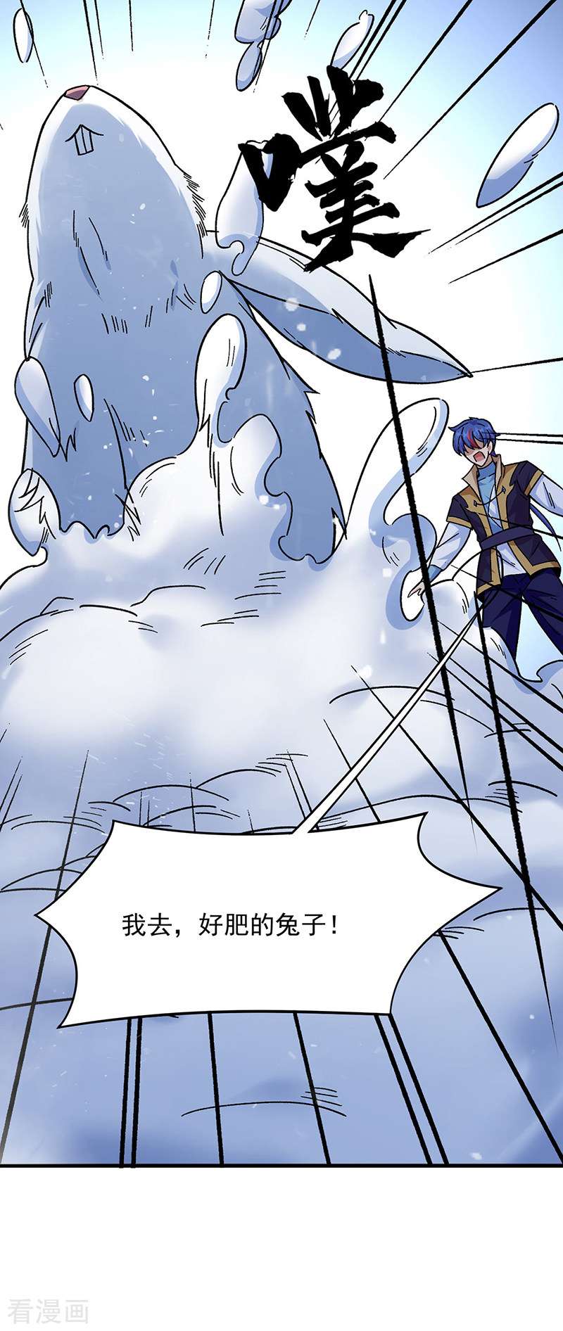 武道独尊346话
