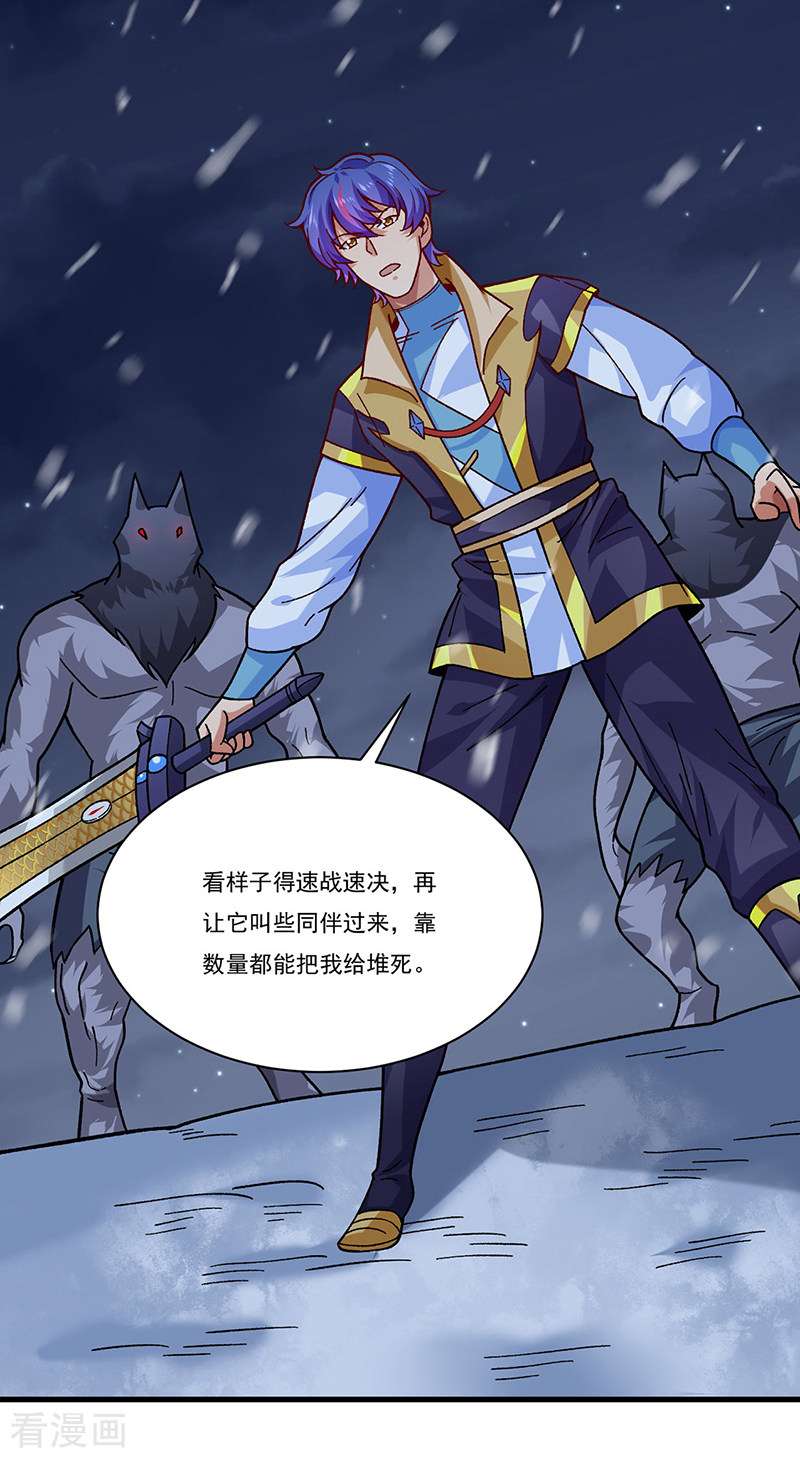 武道独尊347话