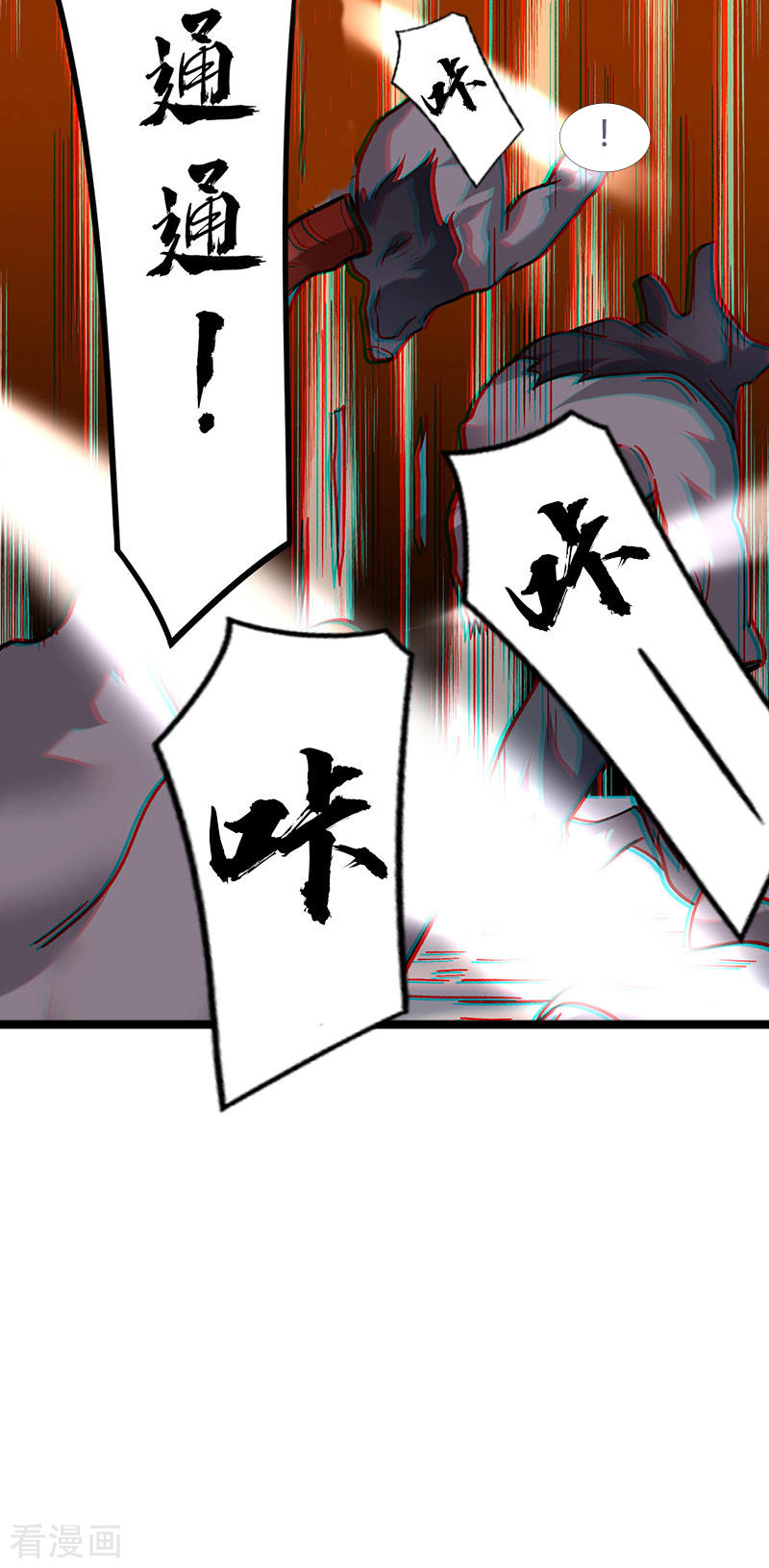 武道独尊347话