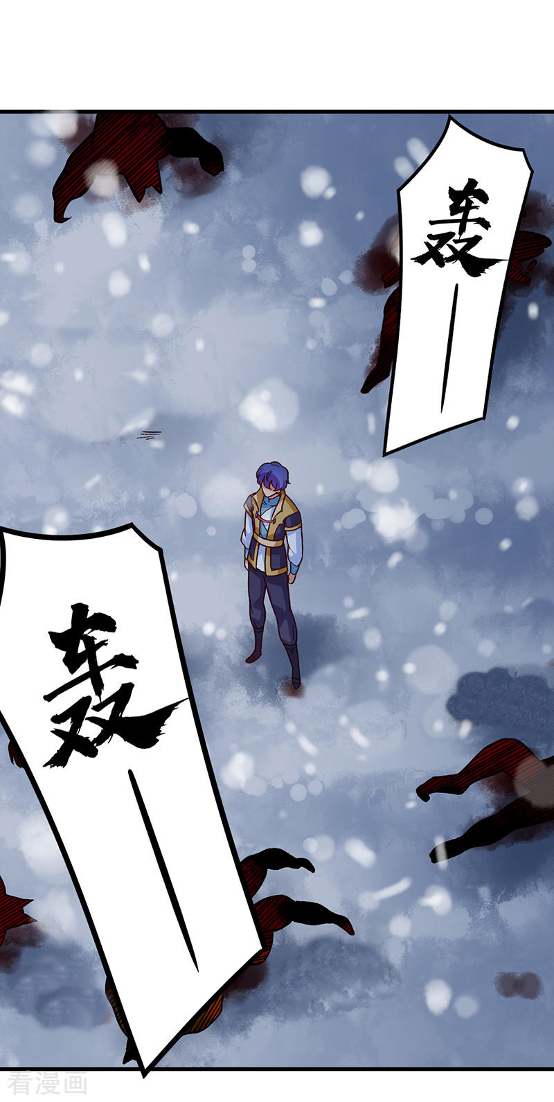 武道独尊347话