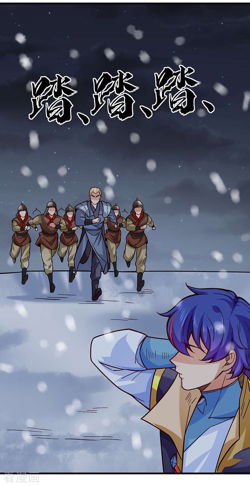 武道独尊347话