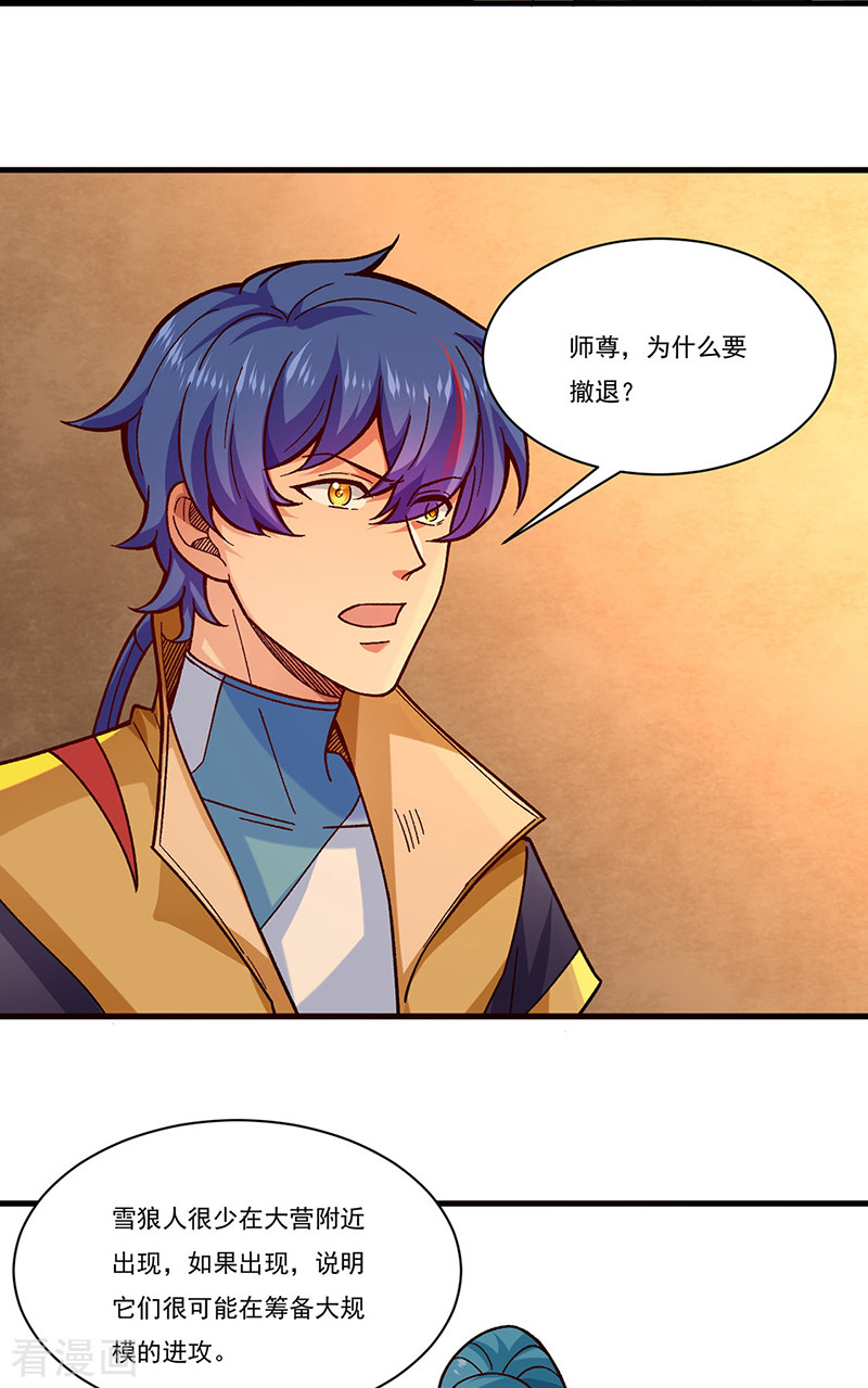 武道独尊347话