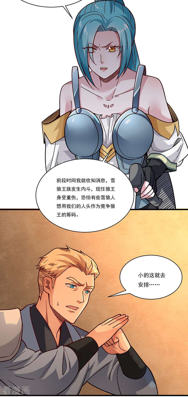 武道独尊347话