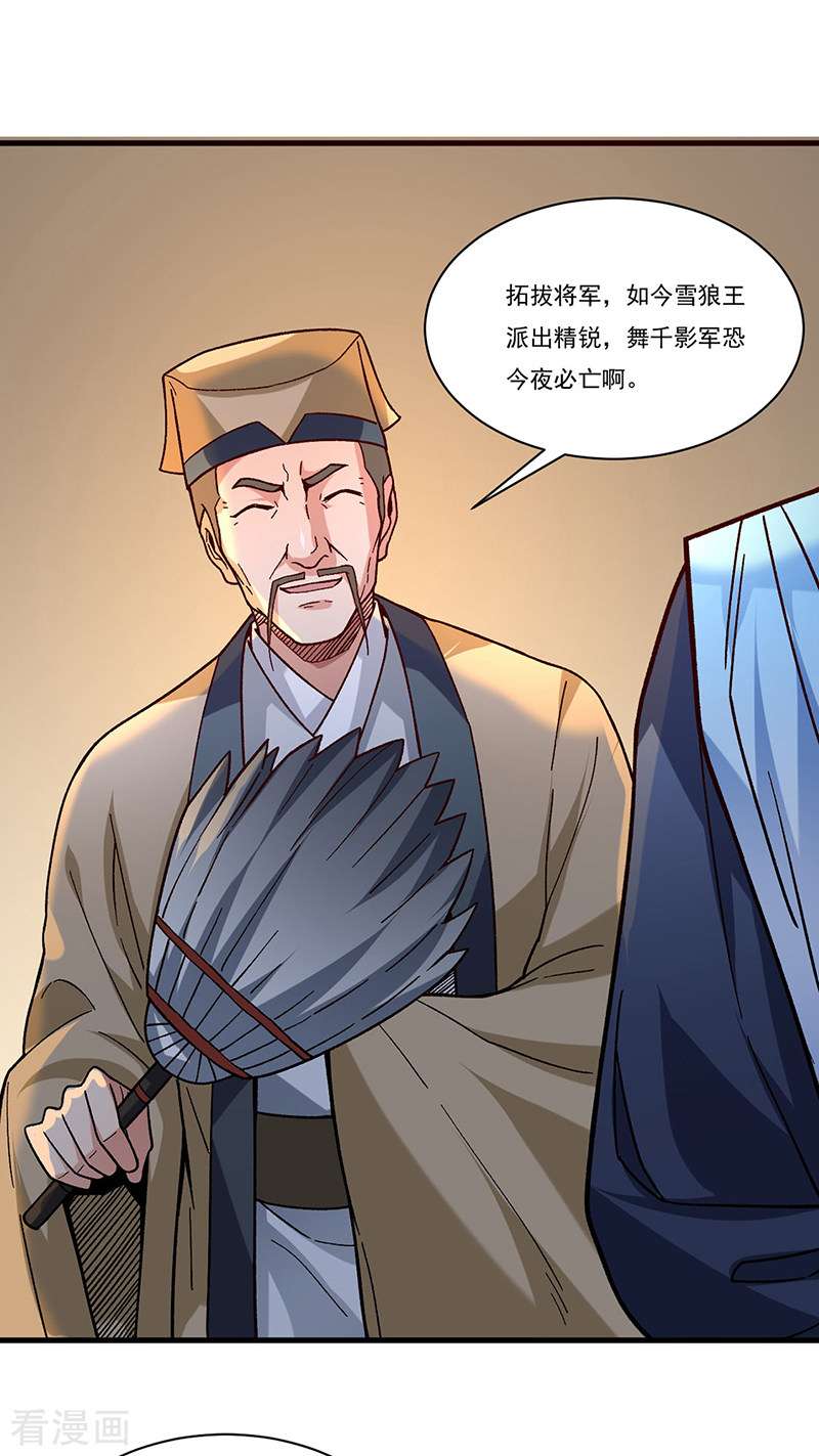 武道独尊347话