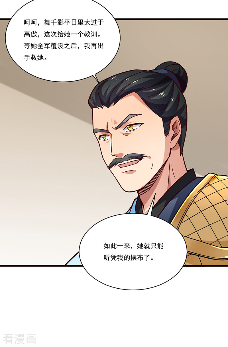 武道独尊347话
