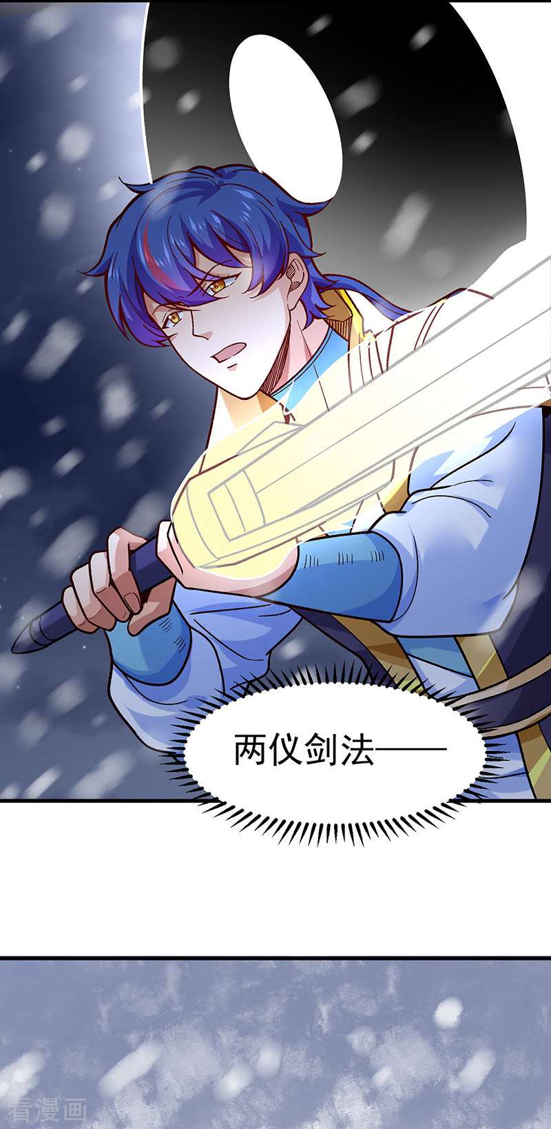 武道独尊347话