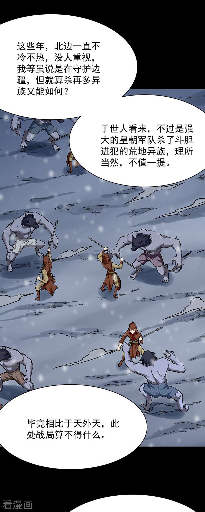 武道独尊348话