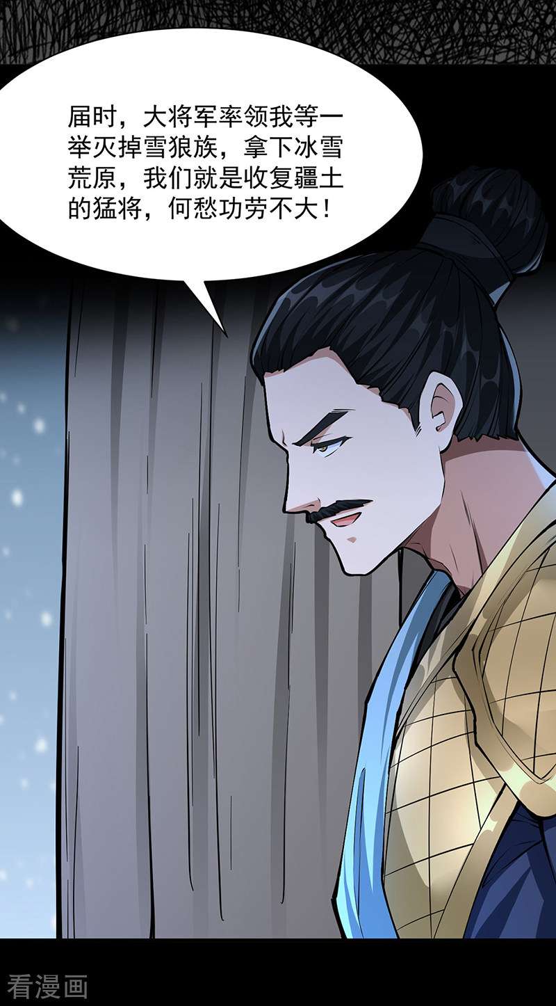 武道独尊348话