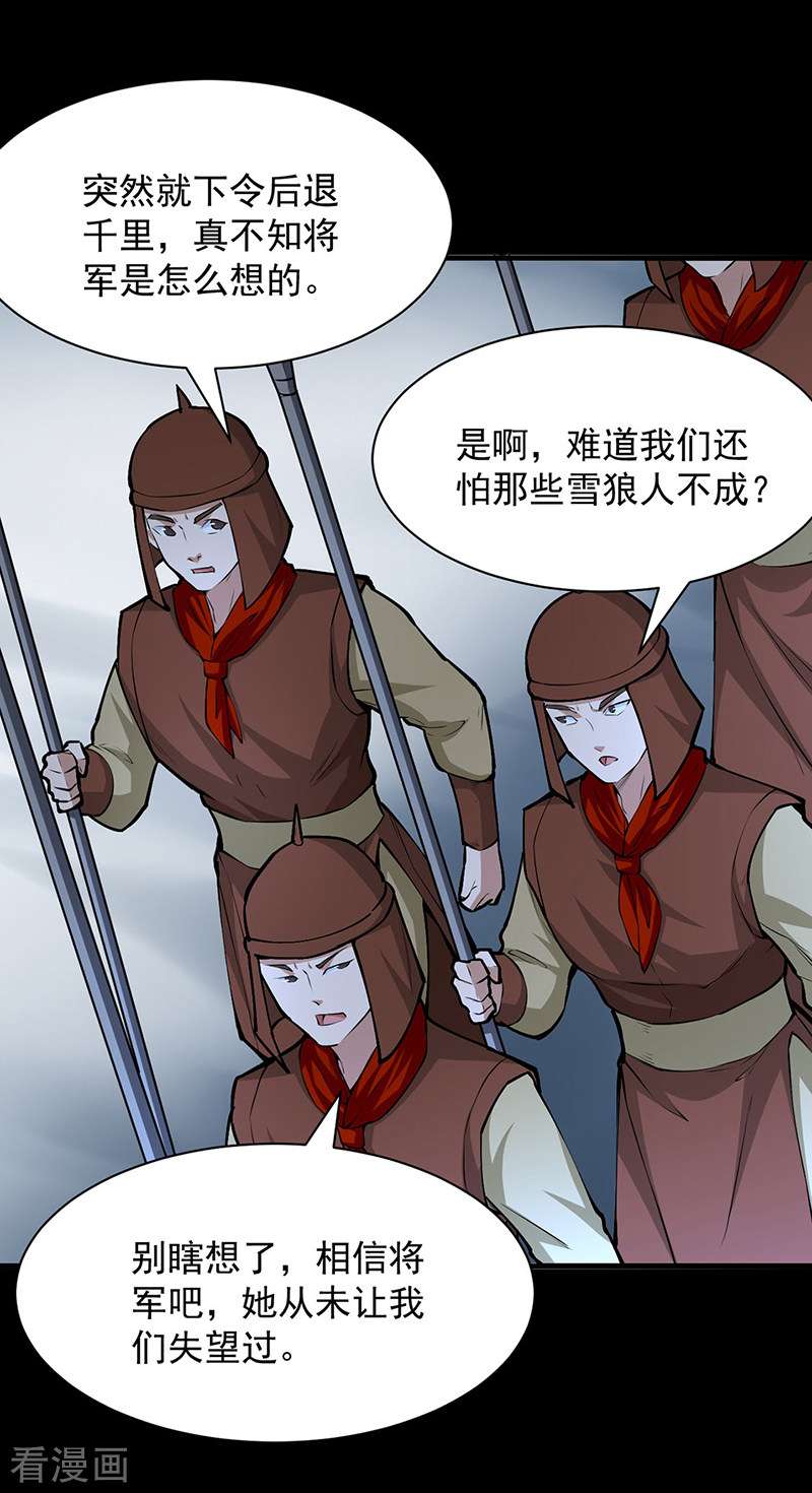 武道独尊348话